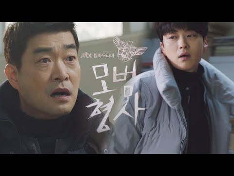 [1차 티저] 모든 게 끝난 줄 알았다… 〈모범형사〉 7/6 (월) 첫 방송 예고편