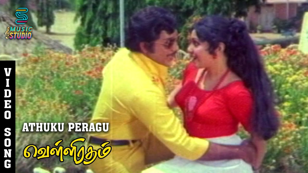 Adhukku Piraguthan Adhu Song Lyrics | Velli Ratham