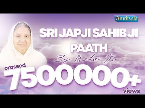 Sri Japji Sahib Ji Paath | By Mata Ji
