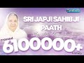 Sri Japji Sahib Ji Paath | By Mata Ji