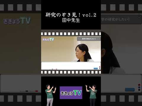 先生が薬学部に進むきっかけって？