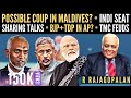 R Rajagopalan • Possible Coup in Maldives? • INDI seat sharing talks • BJP+TDP in AP? • TMC feuds