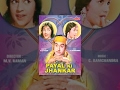 Payal Ki Jhankar Payal Ki Jhankar