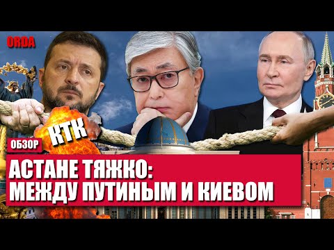 Как Назарбаев Иран перехитрил. Европа меняет Россию на Казахстан. Ситуация с «Ордой».