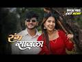 Rang Sawla रंग सावळा Official Video Crown J Sonali Sonawane Sona Shirsat Marathi Son