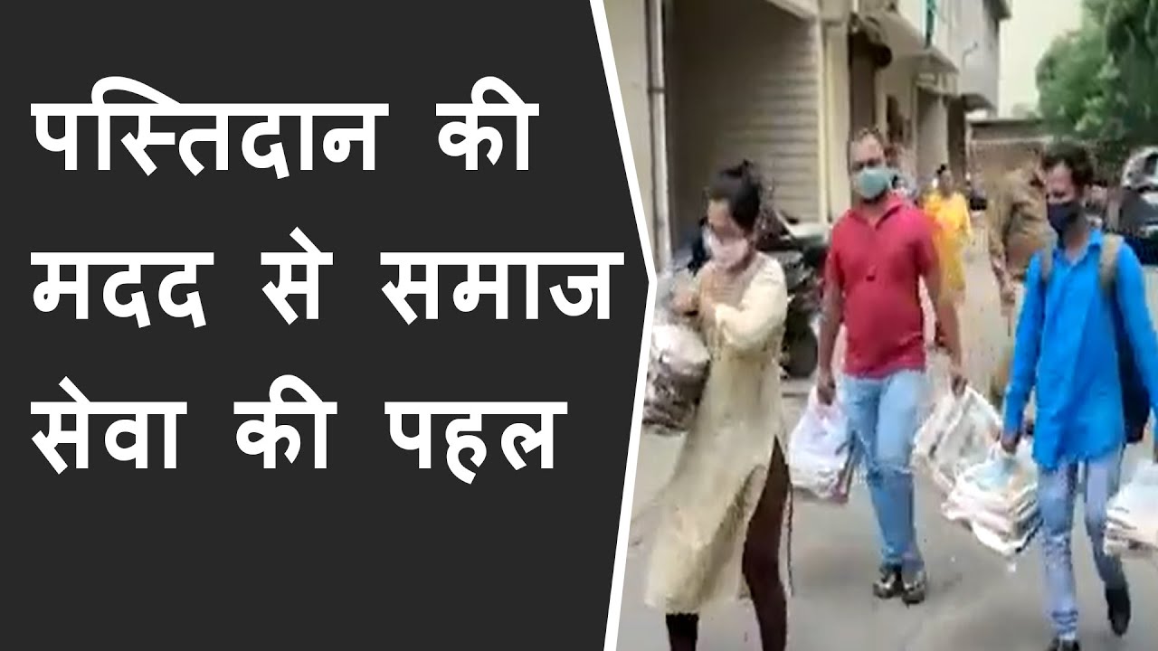 श्री छत्रपति शिवाजीराजे विचार मंच की और से पस्तिदान की मदद से समाज सेवा की पहल