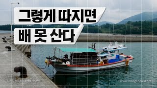 이것저것 다 따지면 배 못 산다