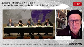 TB2020 Symposium: Roundtable | WU Mali, HUANG Chien-Hung, CHUANG Chun-Mei, Paul Jobin(Chinese)