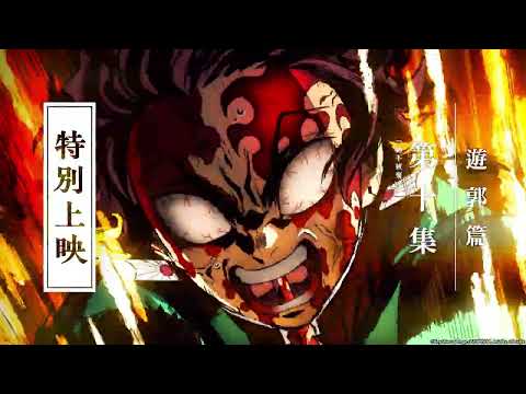 鬼滅之刃 上弦集結，前進刀匠村電影海報