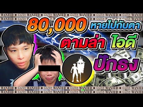 โกงฟีฟาย