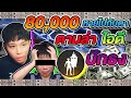 โกงฟีฟาย