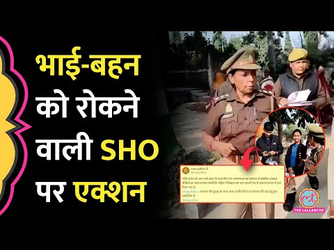 Mau के Sheetla Mata Mandir में भाई के साथ आई लड़की को रोकने वाली महिला SHO पर क्या एक्शन हुआ?