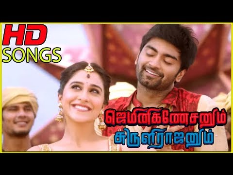 Vennila Thangachi Video Song | Gemini Ganeshanum Suruli Raajanum Video Songs | D Imman Songs