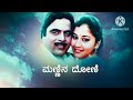 Mannina Doni Megha Banthu Megha Lyrics And Song