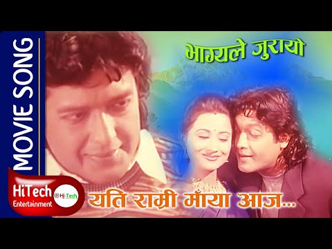 Yeti Ramri Maya Aaj | BhagyaLe Jurayo | Nepali Movie Song | Rajesh Hamal Rejina Upreti |Dhren Shakya