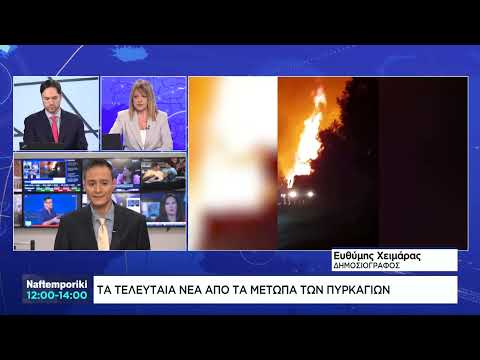 Σε ύφεση τα μέτωπα στην Αττική και Λουτράκι – Ελεγχόμενη η κατάσταση στη Ρόδο