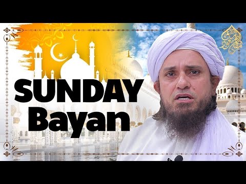 Sunday Bayan 20-3-2022 | Mufti Tariq Masood Speeches 🕋