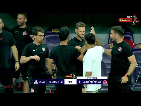 FC Hapoel Tel Aviv 1-0 FC Hapoel Petah Tikva