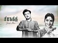 Snehithi JukeBox Video Song Gemini Ganesan Saroja Devi