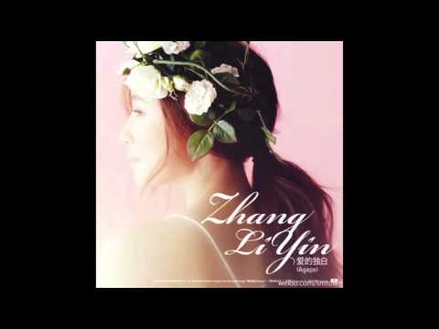 张力尹 ZHANG LI YIN - 爱的独白 (Agape) + 那些年 (Back Then) [Full Audio]