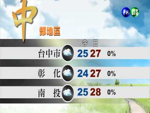 2013.11.12華視午間氣象 莊雨潔主播