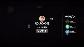 リトルビッグプラネット™3_20180611134132
