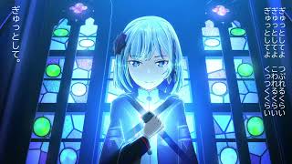 - ぎゅっとして。/裏命