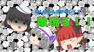 あんみつチャンネルさんとコラボ！？ 字幕忘れた……(´nωn`)