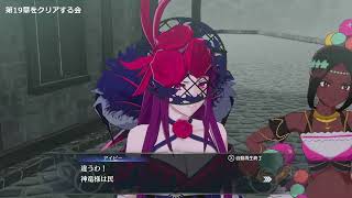 ファイアーエムブレム エンゲージ #14 【生配信アーカイブ】