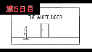 【 ラスティレイク / TheWhiteDoor】第5日目攻略実況