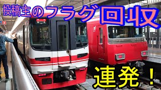 【ゆっくり鉄道旅】投稿主の勘とフラグ回収劇