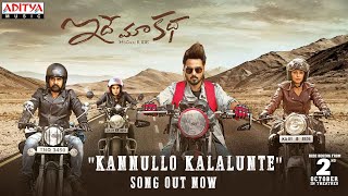 Kannullo Kalalunte Song Lyrics - & English - Idhe Maa Katha Kannullo Kalalunte Song Lyrics - & English - Idhe Maa Katha