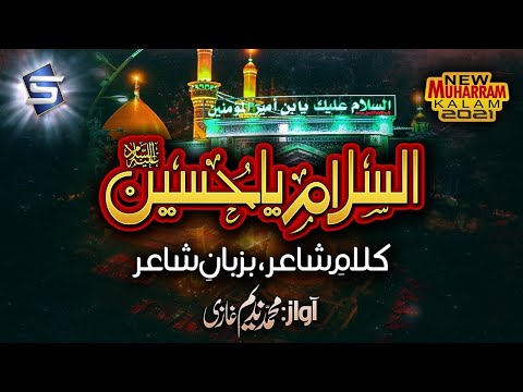 Studio5 New Manqabat Ya Hussain Assalam | Muharram Kalam | Muhammad Nadeem Ghazi