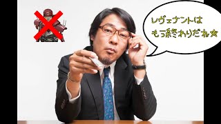 【Apex Legends】レヴェナントのバグ発見！使うときは注意しよう【検証】