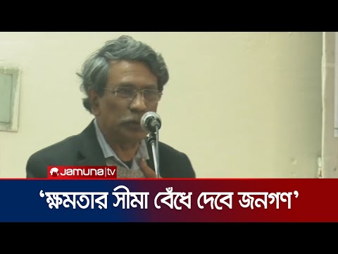 ‘গণভোটে 'হ্যাঁ' জয়যুক্ত হলে আগামী ৫০ বছরে ফ্যাসিস্ট তৈরি হবে না’ | Islamic Foundation