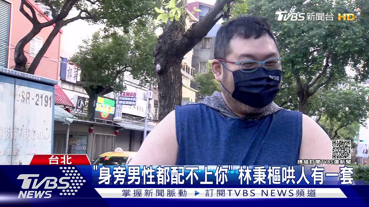 「你好可愛」！曝林秉樞對話　四叉貓：他很會撩