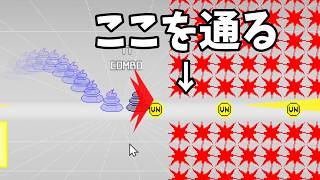 #3 針の穴を通すキャラコンを要求される3rdステージ【ウンコテクニカ】