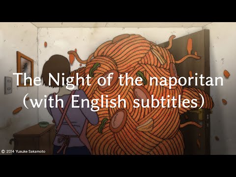 The Night of the naporitan（with English subtitles）