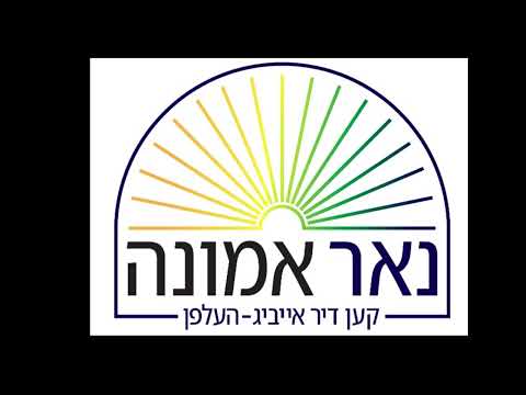 דברי חיזוק ביי יארצייט פון רביה"ק רבי נחמן מברסלב זיע"א