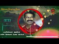 Seeman Singing Song Rosappu Chinna Rosappu