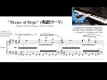 PMD Gates to Infinity: "Theme of Hope" - (Piano ...