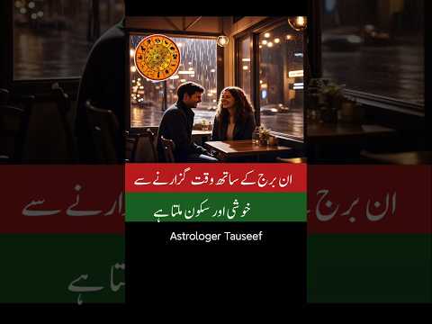 Zodiac signs who are delightful ,astrology ,astrologer tauseef #shorts #astrology