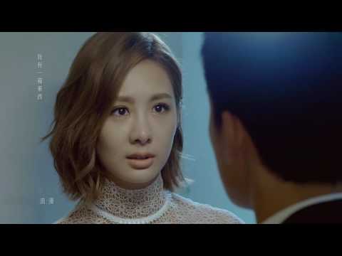 安心亞 Amber An《別再撐了 Stop Hang in There》官方完整版(Official HD MV)