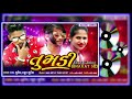 Tumde Full Timle Song Vk Bhuriya Aadewase Dhamaka 2020 Dhamka