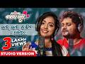 Chori Chori Chandini Ku Rajnandini Studio Version Mana Mora Kagaz Gudi Humane Jyotirmayee