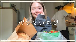 近所のパン屋でパン買って、いちご屋さんでいちご買ってきた