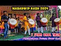 7 Star Dhol Tasa At Nabadwip Rash 2024 Pratapnagar Junior Stuff Club
