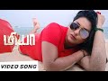Miya Tamil Movie Songs Penne UnAzhagai Video Namitha Veerender Rajemon