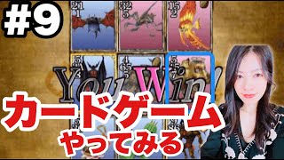 【FF8Remaster】カードゲームやってみよー！15年ぶりプレイ【女性ゲーム実況】#9