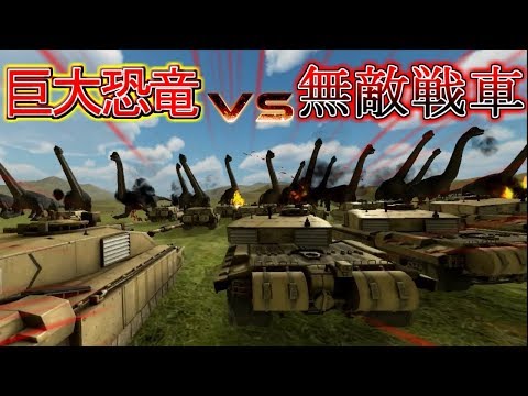 バグで無敵の戦車vs最強巨大恐竜で夢のバトル！最強キャラがまさかの結果に！？恐竜サッカー！【Beast Battle Simulator】実況プレイ #4